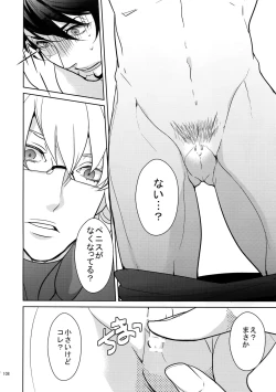 Page 107 of BOROZS Usagi Tora Sairoku 2