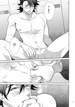 Page 112 of BOROZS Usagi Tora Sairoku 2