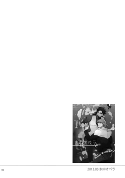 Page 121 of BOROZS Usagi Tora Sairoku 2