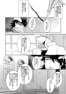 Page 125 of BOROZS Usagi Tora Sairoku 2