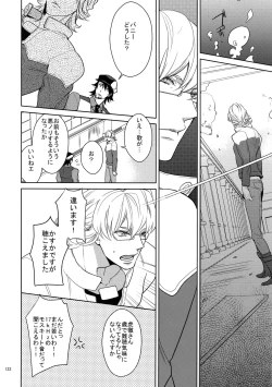 Page 131 of BOROZS Usagi Tora Sairoku 2