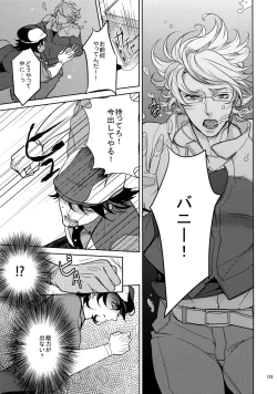 Page 138 of BOROZS Usagi Tora Sairoku 2