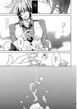 Page 142 of BOROZS Usagi Tora Sairoku 2