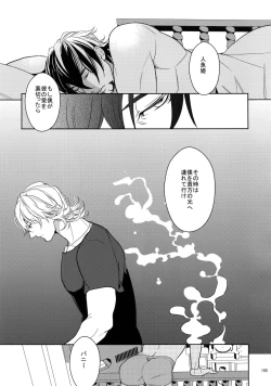 Page 164 of BOROZS Usagi Tora Sairoku 2