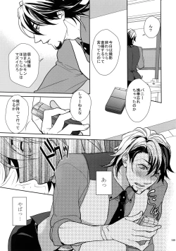 Page 168 of BOROZS Usagi Tora Sairoku 2