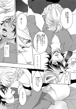 Page 182 of BOROZS Usagi Tora Sairoku 2