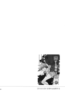 Page 185 of BOROZS Usagi Tora Sairoku 2