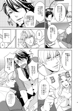 Page 192 of BOROZS Usagi Tora Sairoku 2