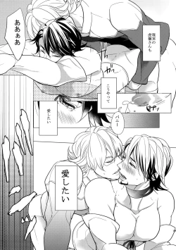 Page 198 of BOROZS Usagi Tora Sairoku 2