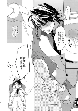 Page 201 of BOROZS Usagi Tora Sairoku 2