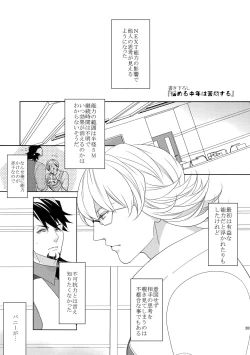 Page 202 of BOROZS Usagi Tora Sairoku 2