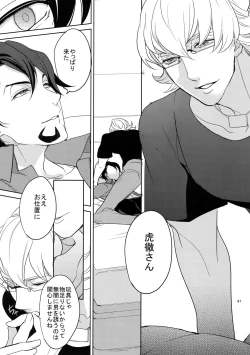 Page 46 of BOROZS Usagi Tora Sairoku 2