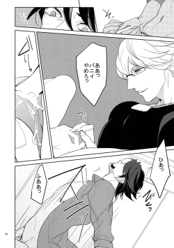 Page 53 of BOROZS Usagi Tora Sairoku 2