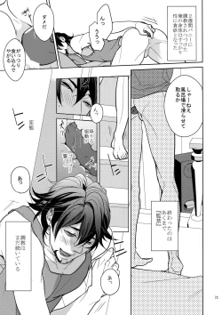 Page 72 of BOROZS Usagi Tora Sairoku 2