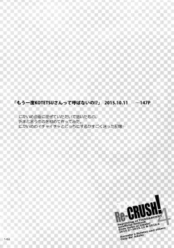 Page 147 of T&B Re-CRUSH!4