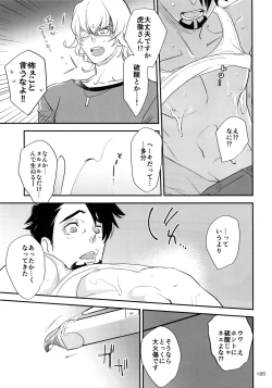 Page 184 of T&B Re-CRUSH!4