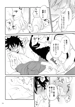 Page 33 of T&B Re-CRUSH!4