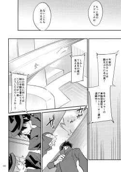 Page 65 of T&B Re-CRUSH!4