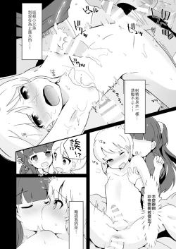 Page 24 of Yaricir no Hime-kun