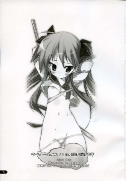 Page 2 of Cream Cornet Shoukougun