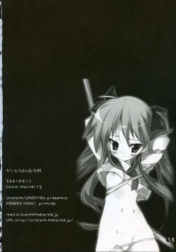 Page 37 of Cream Cornet Shoukougun