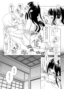 Page 16 of koko ni koi hi koi fu