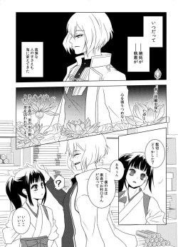 Page 3 of koko ni koi hi koi fu