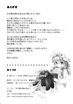 Page 17 of Mari ni - Help