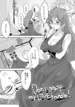 Page 1 of Don't grasp my LOVE handle!