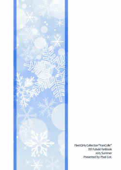 Page 27 of Fubuki, Ninmu Suikou Shimasu!