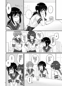 Page 6 of Fubuki, Ninmu Suikou Shimasu!
