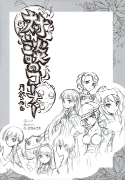 Page 23 of Kaishaku P4