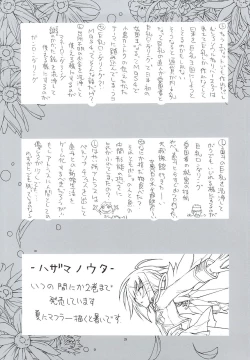 Page 26 of Kaishaku P4