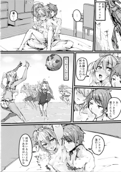 Page 13 of Andira no Kouyuuki