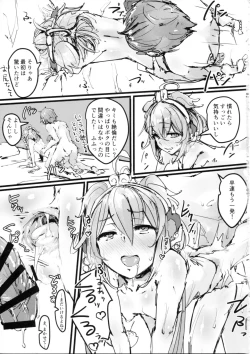 Page 16 of Andira no Kouyuuki