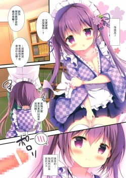 Page 5 of Rize-chan no Gaman
