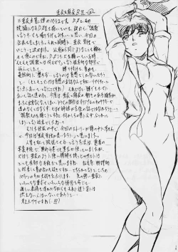 Page 19 of Ai & Mai B.K