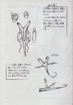 Page 21 of Ai & Mai R.P