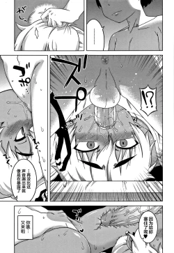 Page 135 of Hitozuma Akunkun