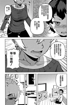 Page 13 of Hitozuma Akunkun