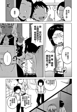 Page 177 of Hitozuma Akunkun