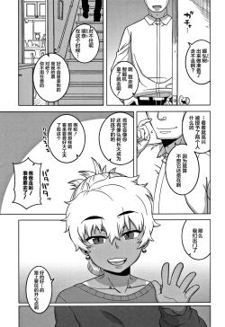 Page 197 of Hitozuma Akunkun