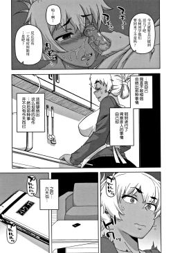 Page 21 of Hitozuma Akunkun