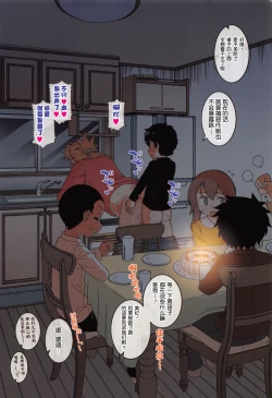 Page 6 of Hitozuma Akunkun