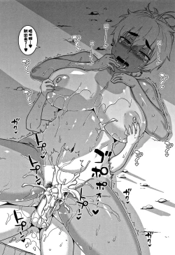 Page 70 of Hitozuma Akunkun