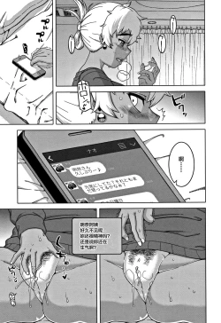 Page 79 of Hitozuma Akunkun