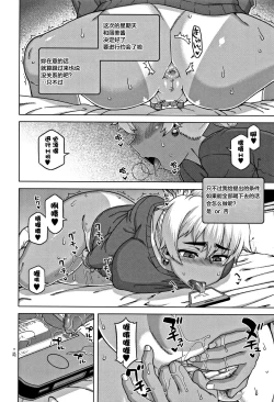 Page 80 of Hitozuma Akunkun