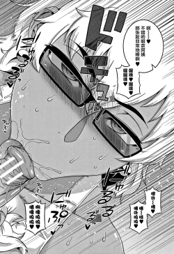 Page 88 of Hitozuma Akunkun