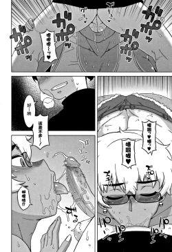 Page 92 of Hitozuma Akunkun