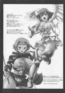 Page 176 of Bitoushi-tachi no Injoku